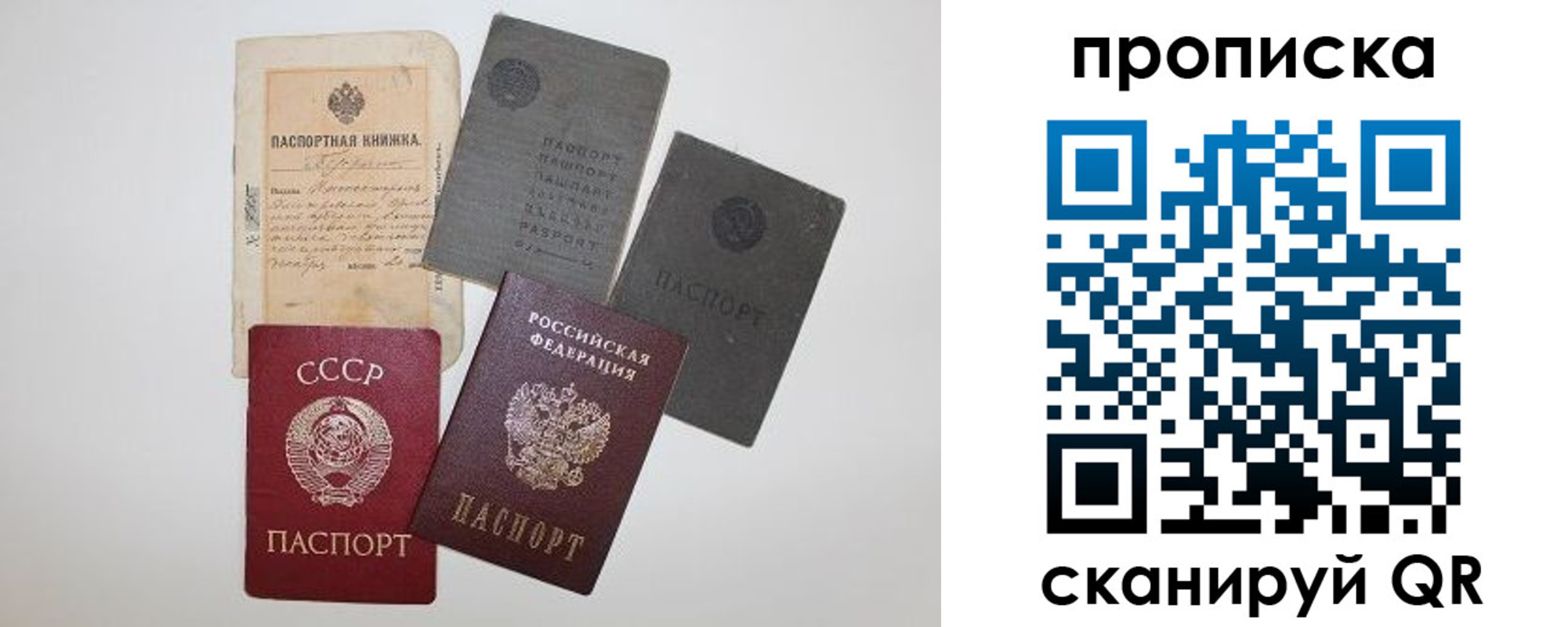 прописка паспорт в Тулуне